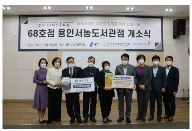서농 도서관 아이갓 에브리씽 개소식날 후원금 전달 사진
